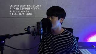 Coreanos cover sweet but psycho  ava max  Junseon amp DaeHyun [upl. by Jannelle]