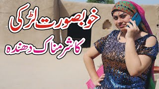 Khobsorat Lerki Ka Sharamnaak Injam Family Emotional Short Story Heart Touching Story By Nouman TV [upl. by Llemhar334]