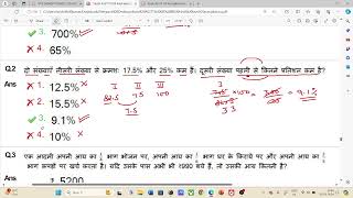 L  14 DSSSB MATHS PYQ series 2024 grade 3 exam 14022024 [upl. by Anoet]