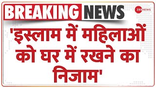 Karnataka Hijab Row Islam में महिलाओं को घर में रखने का निजाम  काजी सैयद मुश्ताक अली नदवी का बयान [upl. by Einafets]