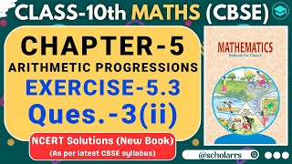 Class 10 Maths  Chapter 5 Arithmetic Progressions  Ex 53 Q 3ii  NCERT Solutions  CBSE 202425 [upl. by Oniuqa]