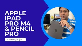 Apple iPad Pro 11 amp M4 ಆಪಲ್ ಪೆನ್ಸಿಲ್ ಪ್ರೊ amp ಇಯರ್ ಬಡ್ಸ್ apple ipad ipadpro applepencilpro [upl. by Ornie]