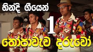 All island school music competition 2015 Sri Lanka  Hindi Film Songs [upl. by Kalb]