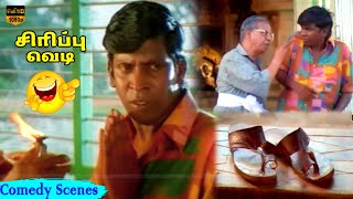 வடிவேலு நாகேஷ் சூப்பர் ஹிட்ஸ்  சரவெடியான காமெடி காட்சி  Comedy HD Video [upl. by Harobed]