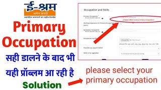 e shram card primary occupation selection problem solved  e sharm card me primary occupation dale [upl. by Nnylharas197]