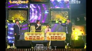 2013420超級夜總會 【錢來也演員】 [upl. by Trevethick789]