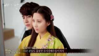 kyuhyun amp seohyun the moon that embracing the sun [upl. by O'Connor349]