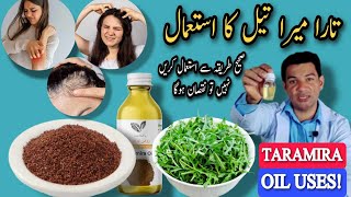 Taramira Oil Ke Fawaid Jo Ap Nahi Jante  Jamba Oil  Argula Oil Benefits  DrNajmi [upl. by Gerdy]