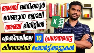 Top 10 Excel Shortcuts  Malayalam Tutorial [upl. by Benia]