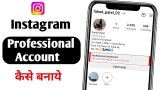 Instagram par professional account kaise banaye  Personal Account Kaise Banaye After New Update [upl. by Acimat718]