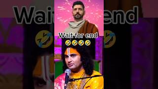 Guruji funny memes🤣😆😀👍🏻trending anirudhacharyaji viralvideo [upl. by Jsandye]