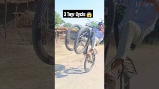 3 Tayr Ke Cycle Wheelie 😱🦅  Cycle Wheelie yogeshrj51 stunt trending [upl. by Laohcin]