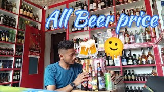 All Beer Price 🍻 Arunachal Pradesh india [upl. by Neirual363]