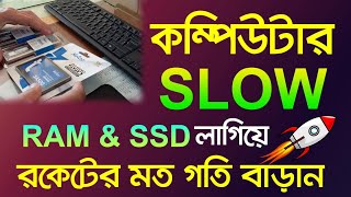 How to install SSD and RAM 5x 🚀 speed up desktop computer SSD amp RAM How to speed up your PC upgrade [upl. by Erica785]