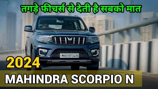 Mahindra Scorpio N Launch in India 2024  ScorpioN 4x4 Price Mileage Features 2024  Scorpio 2024 [upl. by Diann155]