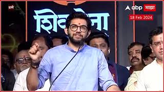 Aaditya Thackeray Thane Full Speech  ठाणे शिंदेंचा बालेकिल्ला नाही इलका भी हमारा और धमाका भी हमारा [upl. by Erdnael]