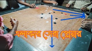 হিট করে ক্লিয়ার নেওয়া চ্যাম্পিয়ন প্লেয়ার। [upl. by Harelda552]