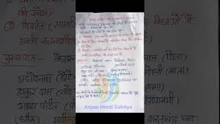 quotआवारा मसीहा quotजीवनी विष्णु प्रभाकर unit 10 UGC net Hindi sahitya ntaUGC NET exam [upl. by Ramiah55]