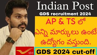 AP amp TS 2024 POSTAL GDS CUTOFF gdslatestnews CAREERINFObyIFRAN [upl. by Celio]