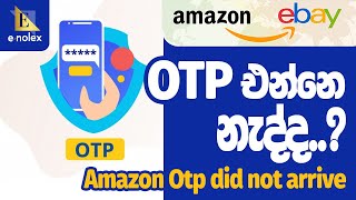 Amazon to eBay Dropshipping  Account එක හදද්දි OTP එක ආවේ නැත්නම් මෙහෙම කරන්න Enolex Amazon [upl. by Benil]