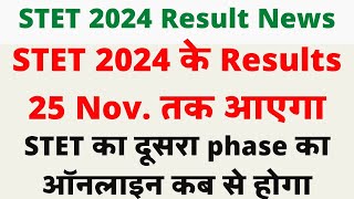 STET 2024 Results News ।। STET Phase 2 Online News ।। [upl. by Schwejda]