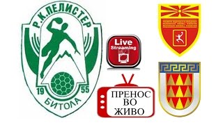 Rakometen Klub Pelister Bitola Live Stream [upl. by Amil688]