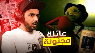 Bad Parenting 1 Mr Red Face عائلة ضارب مخها ولا واحد صاحي [upl. by Esme]