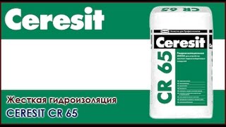 Гидроизоляция гипсокартона и гипсовой штукатурки в ванной комнате для кладки кафеля [upl. by Carlotta]