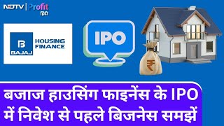 खुलने वाला है Bajaj Housing Finance का IPO यहां देखें पूरी Details  NDTV Profit Hindi [upl. by Akiras230]