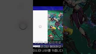 여고생이 알려주는 한국서버 피설정 하는법 shorts [upl. by Airtap]