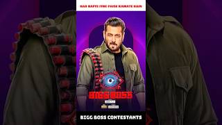 Bigg Boss Contestants ka Shocking Weekly Income 😱😱😱  Bigg boss 18 biggboss youtubeshorts income [upl. by Rimahs]