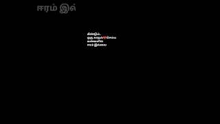 Meendum oru Kadhal Seiya Kangalil Eeram illaiKavanoxygensong trending music [upl. by Ahtiekal]