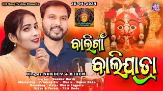 Baligan bali  New koraputia song 2024  Singer sukdev amp Kiren  Kpt song tv app [upl. by Inamik]