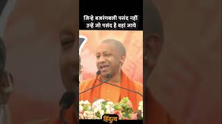 Yogi ji status  yogi status  yogi adityanath status  yogiji  yogiadityanath shorts [upl. by Norvun530]