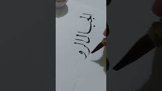 Arabic calligraphy calligraphy for beginners belajarkaligrafi khatnaskhi drawing art [upl. by Luy]