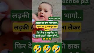 Cutebabykeshvi funny kidsview youtubecreators [upl. by Augustina]