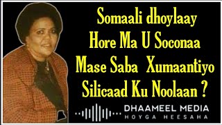 Xaliimo Khaliif Magool Heestii  Soomali Dhoylaay  Hees Qaraami Xul ah With Lyrics [upl. by Torey635]