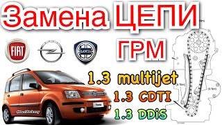 Замена ЦЕПИ ГРМ Fiat 13 Multijet Panda 13 CDTI 13 JTD Timing chain replacement Opel Suzuki [upl. by Xylon406]