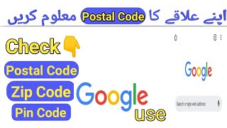 How To Check Your Postal Code or Zip Code [upl. by Eenej]