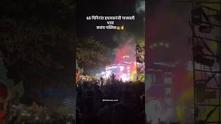 Vikramnagar cha ganadish ✌️😎🤩use headphone  kolhapur sound explore viralvideo [upl. by Oludoet]