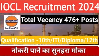 IOCL Recruitment 2024 IOCL Non  Executive Recruitment 2024 IOCL new Vecency ioclbymrkstudy [upl. by Goldman]