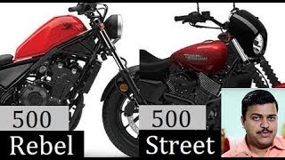 Honda Rebel 500 vs Harley Davidson Street 500 Comparison Review [upl. by Ellainad657]