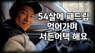 서든어택에 미친 사람들 54살인데 하루에 서든어택만 7시간해요 [upl. by Imer]