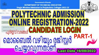 Polytechnic Admission Candidate login 2022 polytechnic Admission 2022Online poly admission [upl. by Mindi]