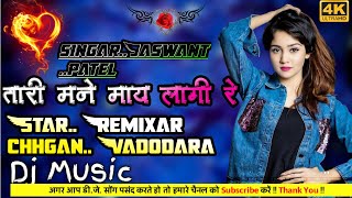 Tari mane Maya lagi  Jason Patel new remix timli timali djmixjaswantPatel [upl. by Mchale968]