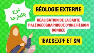 SVT 1Bac  Réalisation de la carte paléogéographique d’une région  Cours Partie 1 [upl. by Ange]