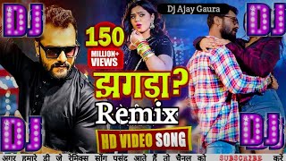 Tohra Akhiya ke Kajra Ye Jaan Jhagra kara dele Ba Khesari Lal yadav Dj Bhojpuri song [upl. by Yasmin]