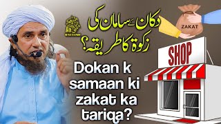 Dokan k Saman Ki Zakat Ka Tarika  Ask Mufti Tariq Masood [upl. by Ennybor403]