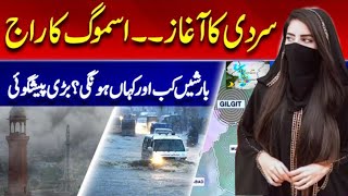 Weather Update Today30 October Torrential Rains Gust Hailstorm expected today Pakistan Weather [upl. by Dronel]