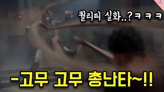 드디어 베일을 벗은 원피스 실사판퀄리티 ㄹㅇ 실화야ㅋㅋㅋㅋㅋㅋ [upl. by Frulla779]